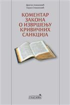 КОМЕНТАР ЗАКОНА О ИЗВРШЕЊУ КРИВИЧНИХ САНКЦИЈА